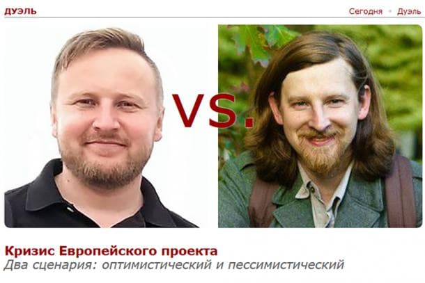Кризис Европейского проекта